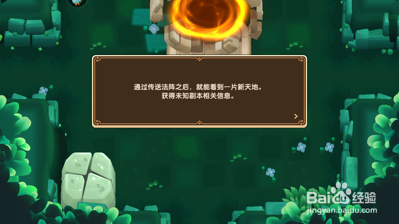 坎公骑冠剑1-7冠军之剑3星攻略