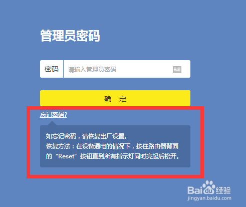 如何防止有人蹭网