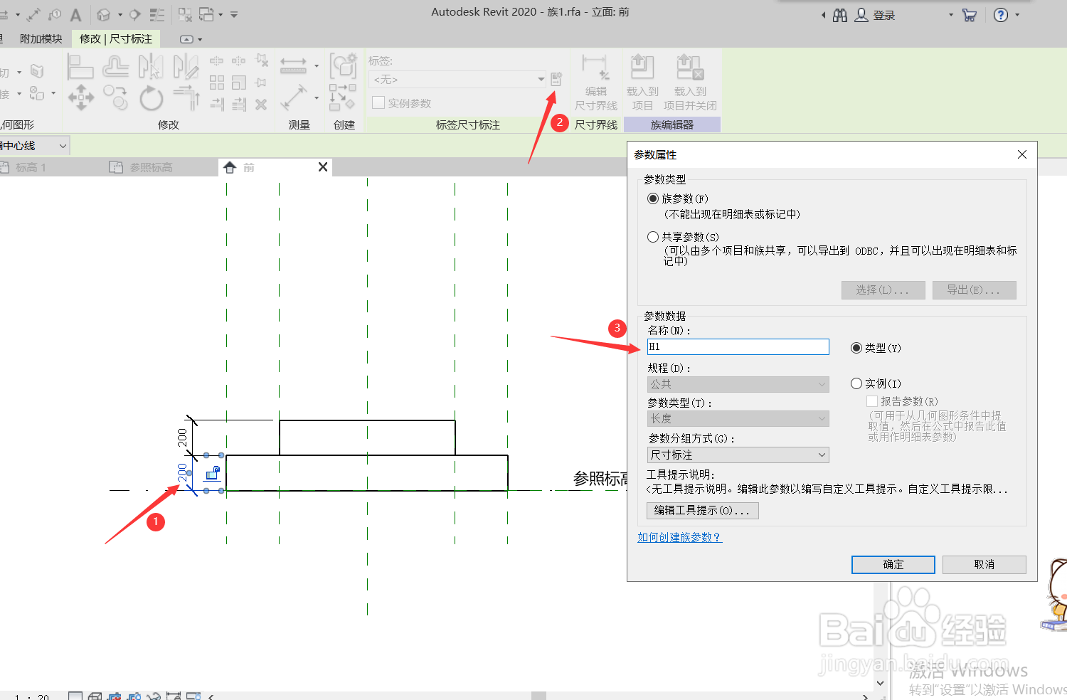 如何用REVIT创建二阶独立基础族