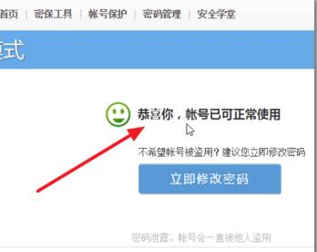 为什么QQ登不了说是到http：//aq.qq.com/007恢复，是怎么回事啊