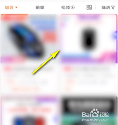 淘宝搜索结果的单双排如何设置？