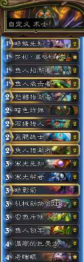 术士巫妖王怎么打