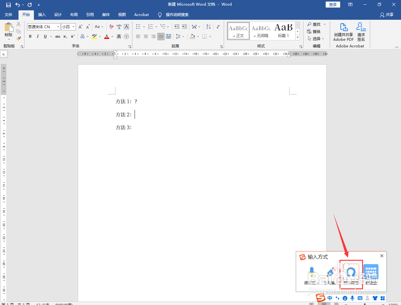 键盘上打问号怎么打