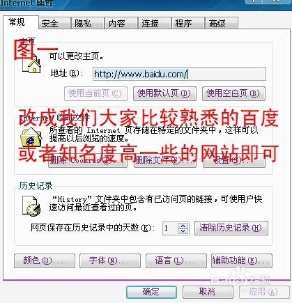 刚做完XP系统后的一些优化