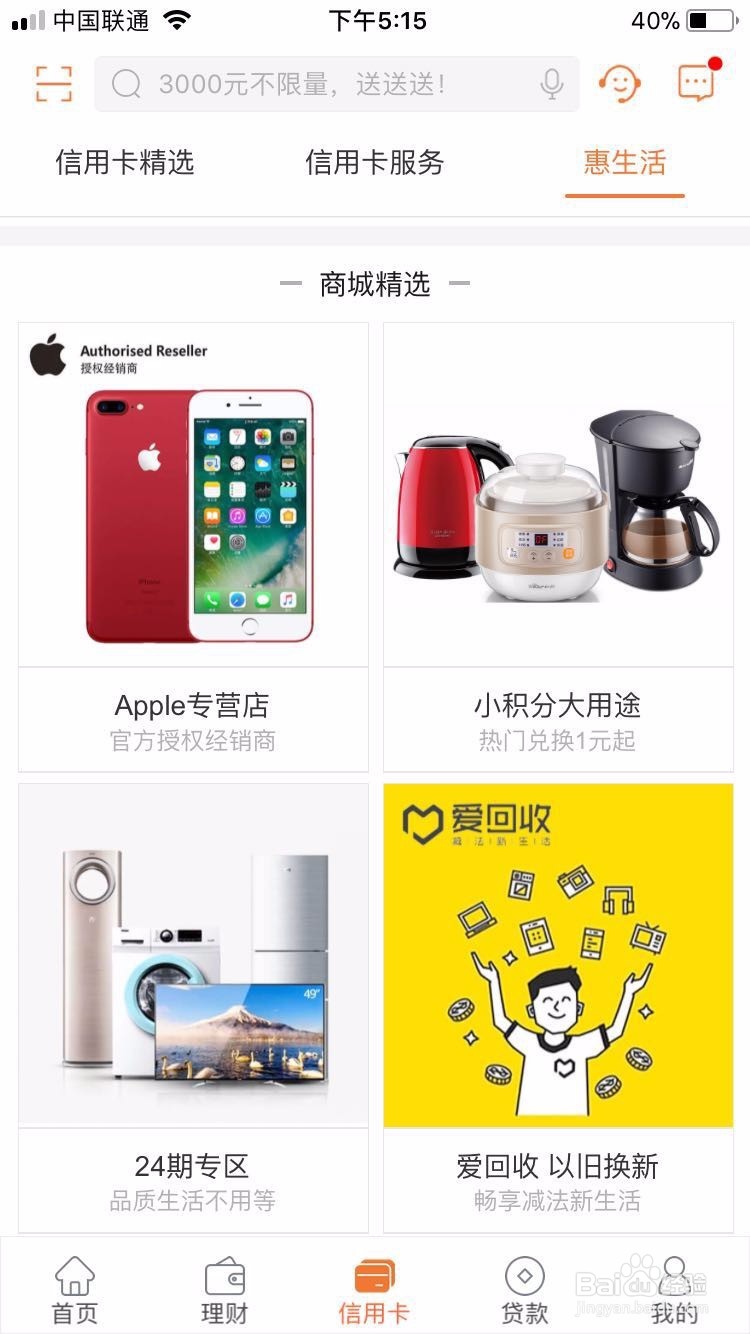 平安银行信用卡提额技巧