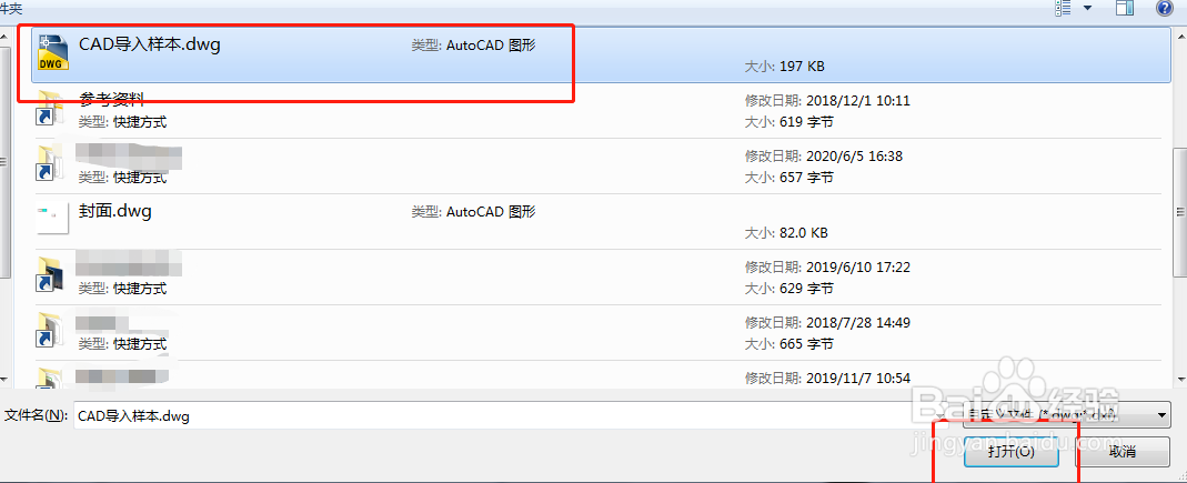 土巴兔怎样导入CAD
