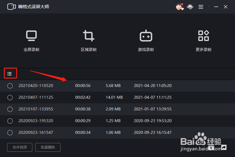 电脑录屏怎么录?分享三种电脑录屏的方法