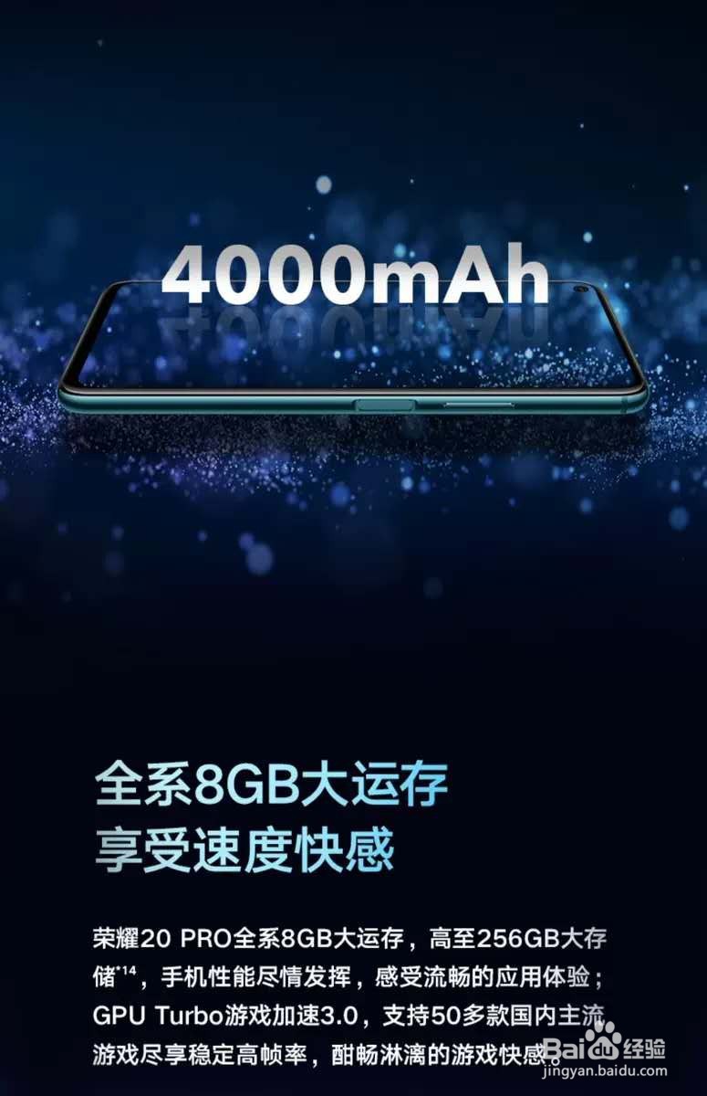 荣耀20和20pro有什么区别