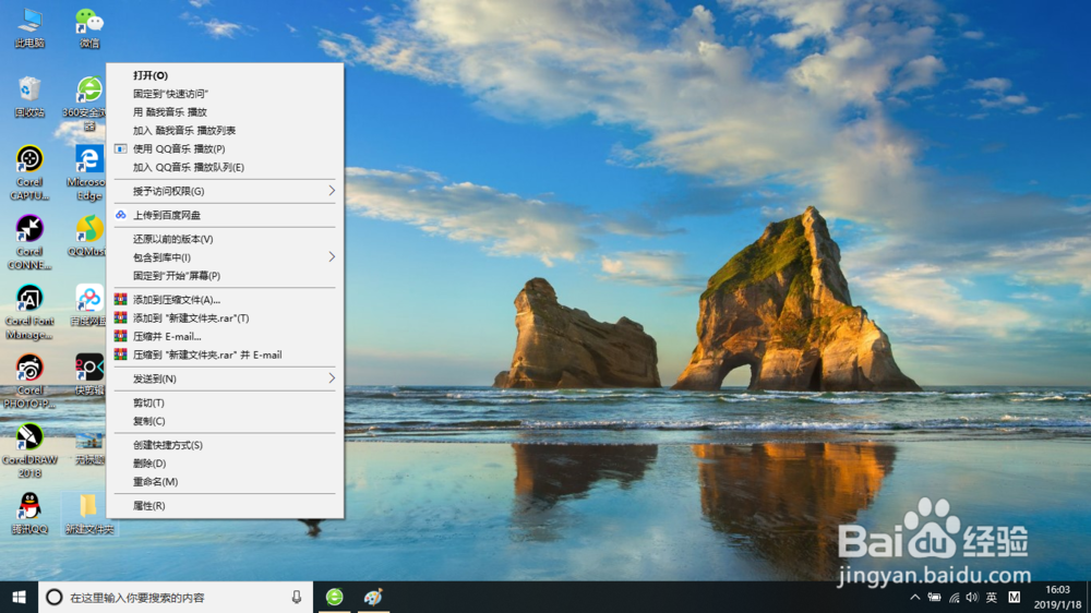 Windows10怎样给文件夹加密