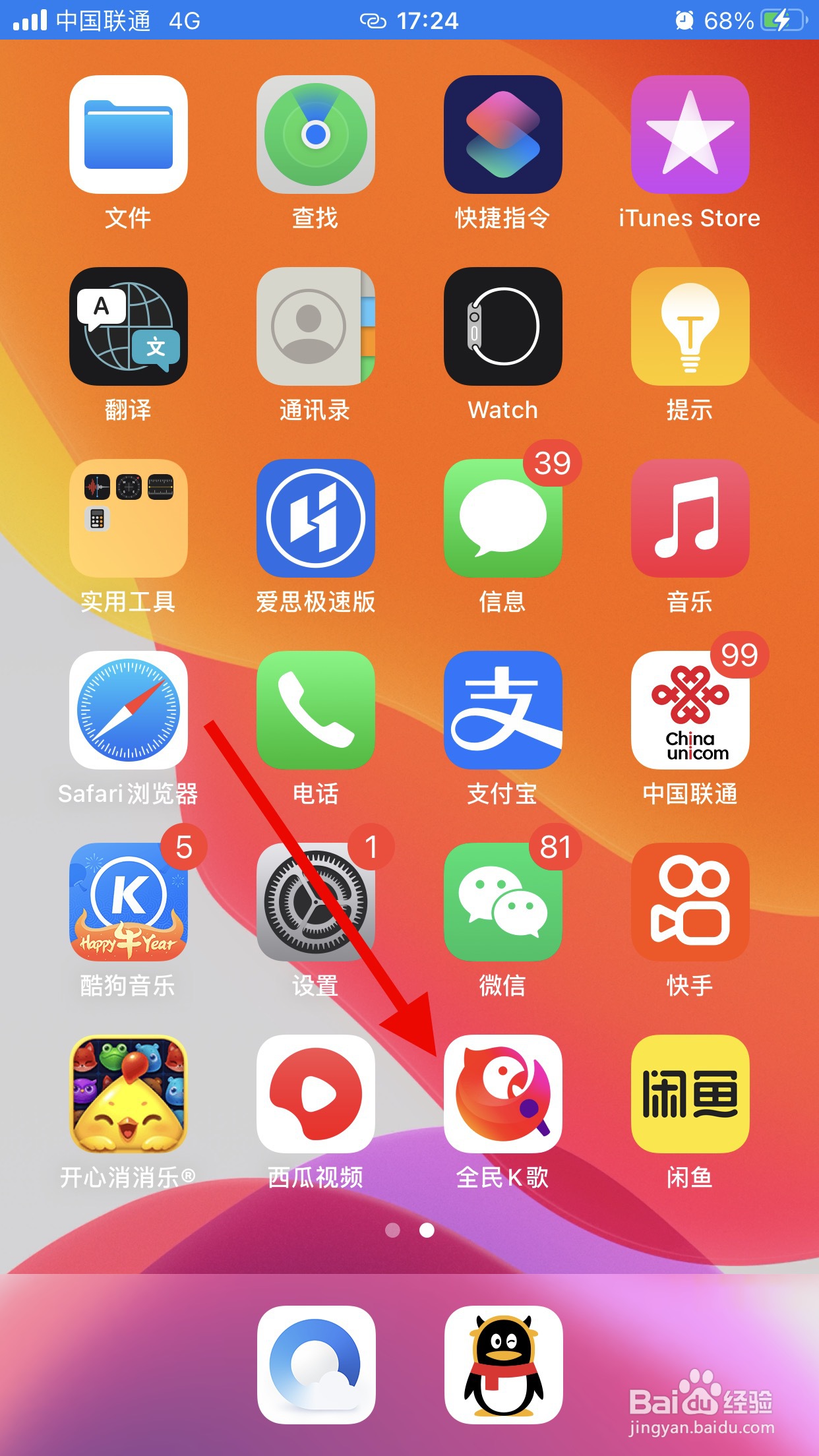 全民K歌怎么查看历史播放