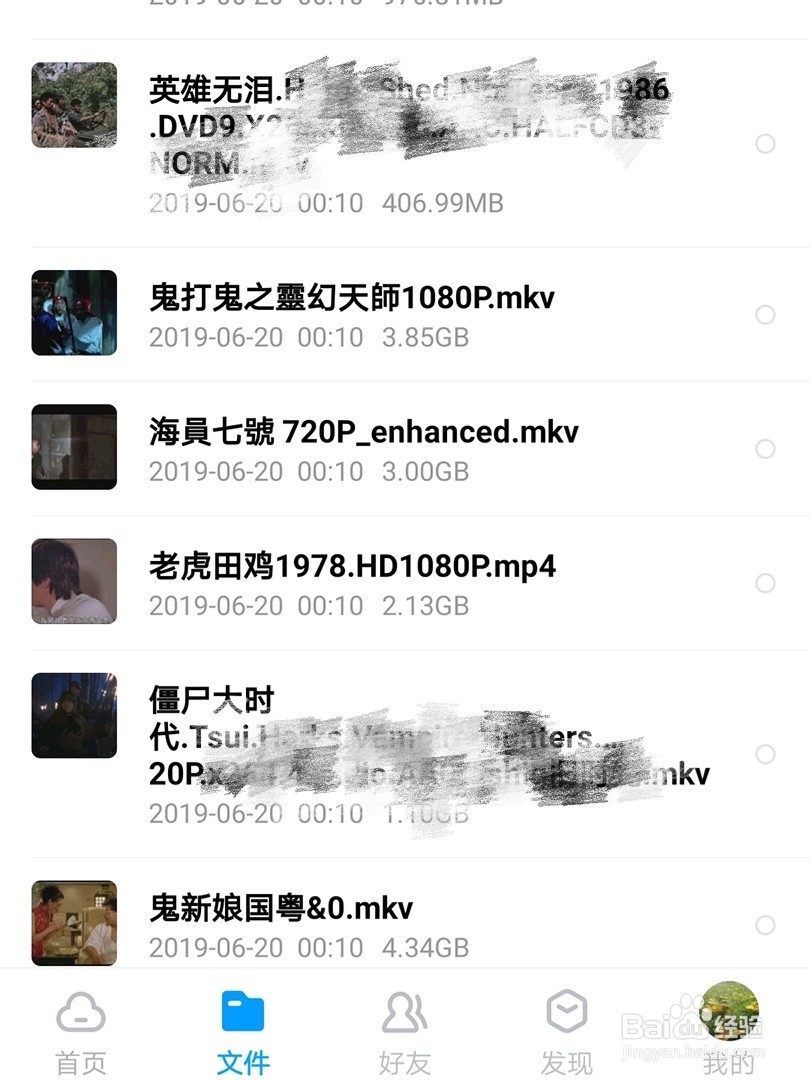 手机百度云怎么离线下载