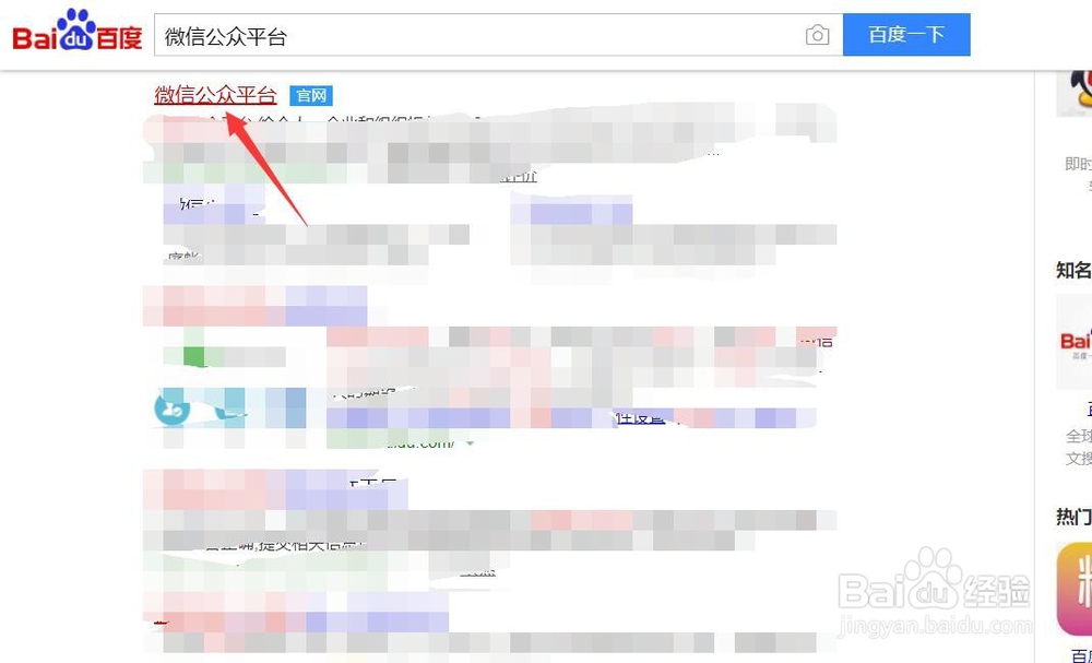 微信公众号怎么转让