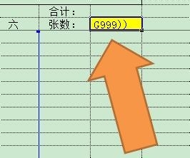贴票经验：[1]贴票助手的使用与制作
