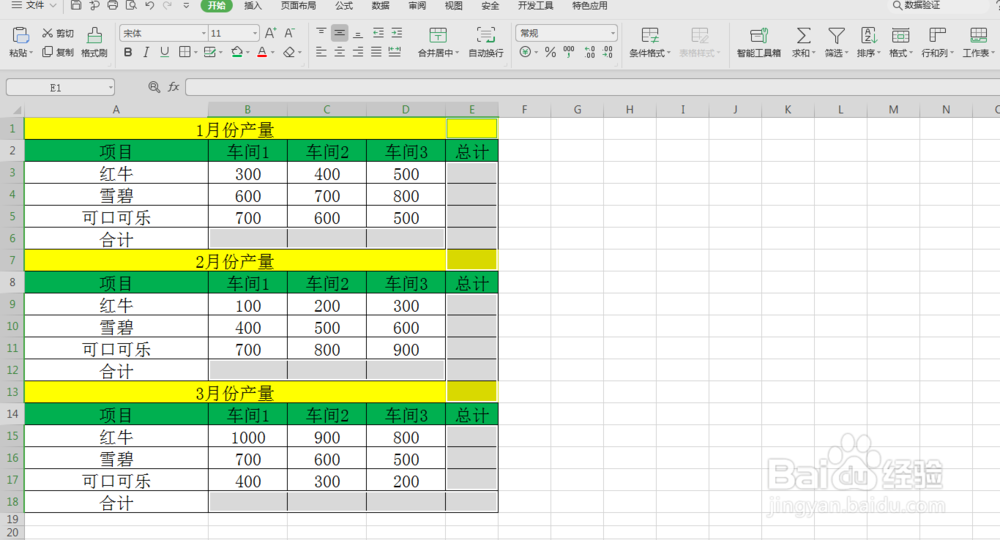 excel表格快速隔行求和