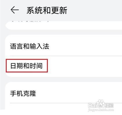 华为nova10手机怎么设置时间24小时制