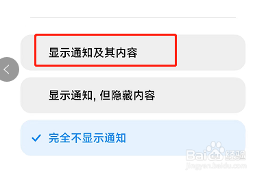 迅雷APP如何设置下载锁屏通知显示通知及其内容