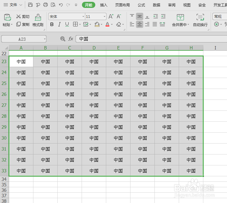 批量填充数据文本的方法