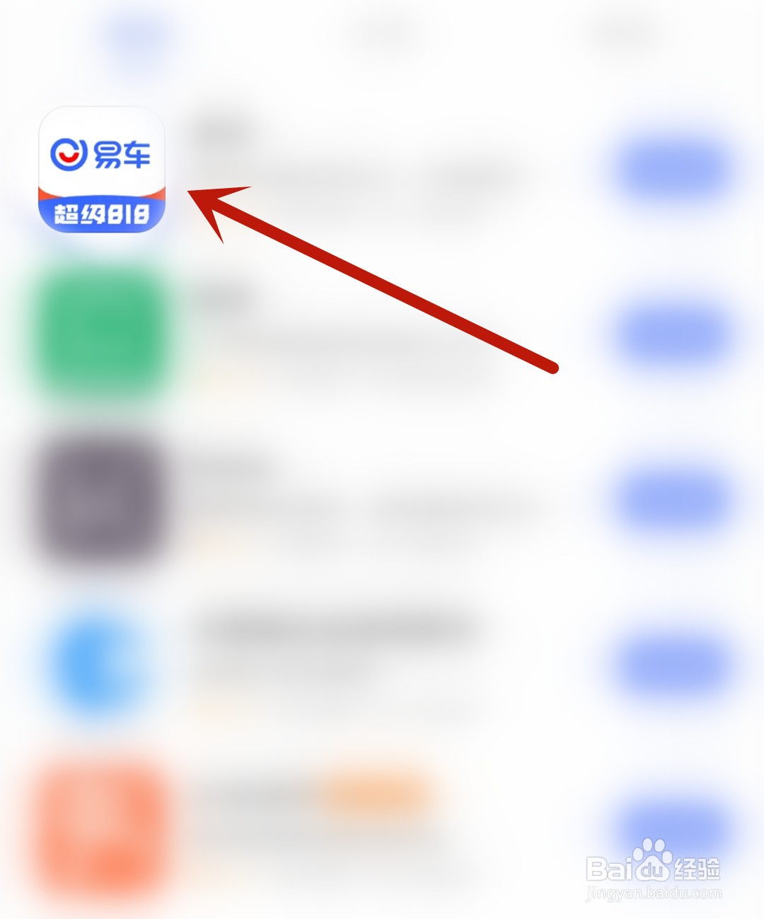 易车怎么开启只用WiFi获取