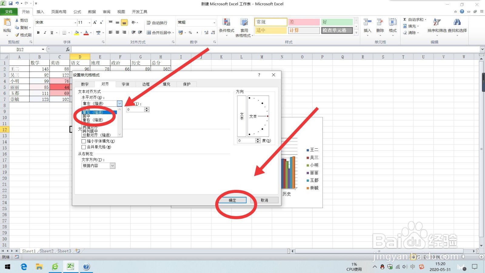 Excel如何设置文本对齐方式为“靠左”。