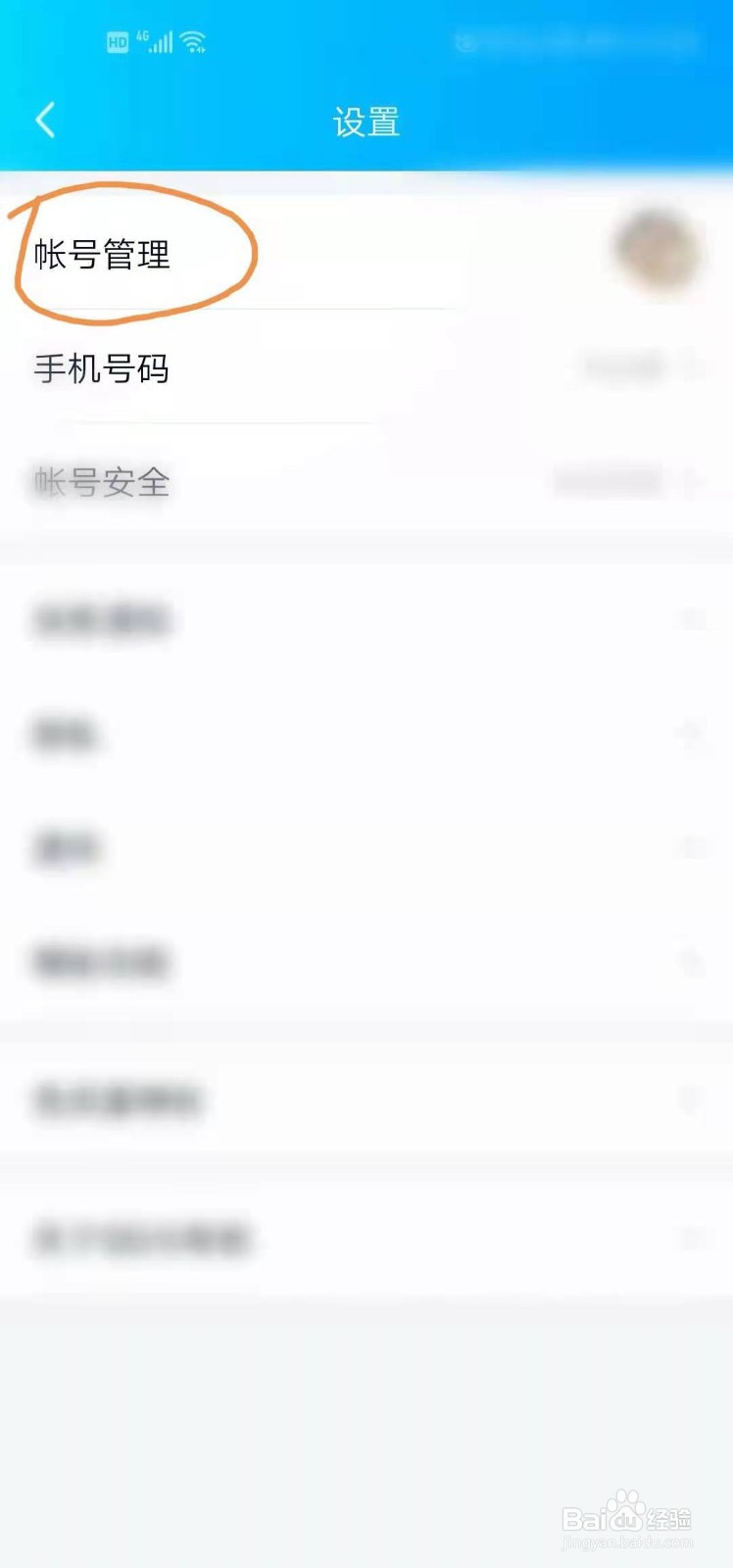 手机QQ如何设置QID身份卡