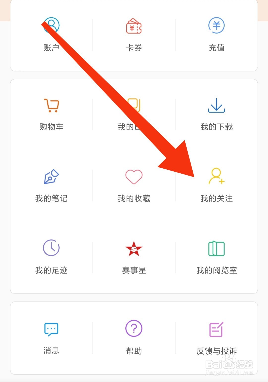知网文化如何找到我的关注