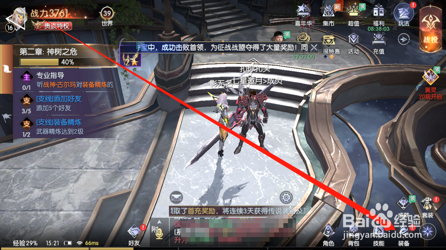 战神遗迹如何精炼装备