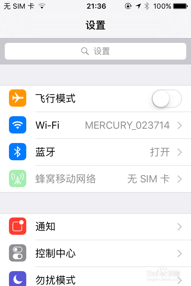 ios9专题:苹果手机如何调整时间