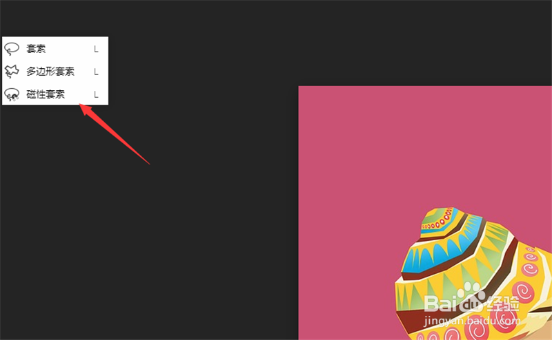 Ps怎么把图片背景变白