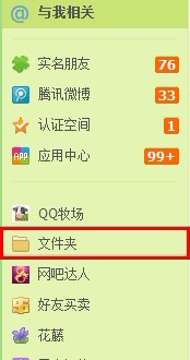 怎么直接添加QQ空间背景音乐，无需外部链接？