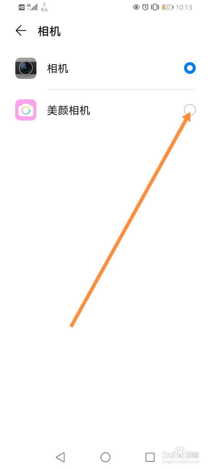 华为默认相机怎么改为美颜相机