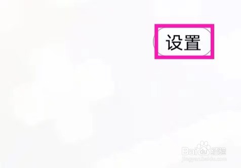 租号王怎么才能绑定QQ账号