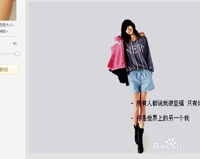 巧用消除笔ps掉多余的物品