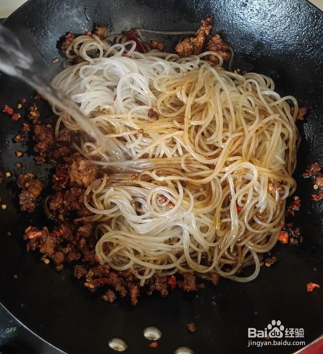 美味料理:肉末粉条