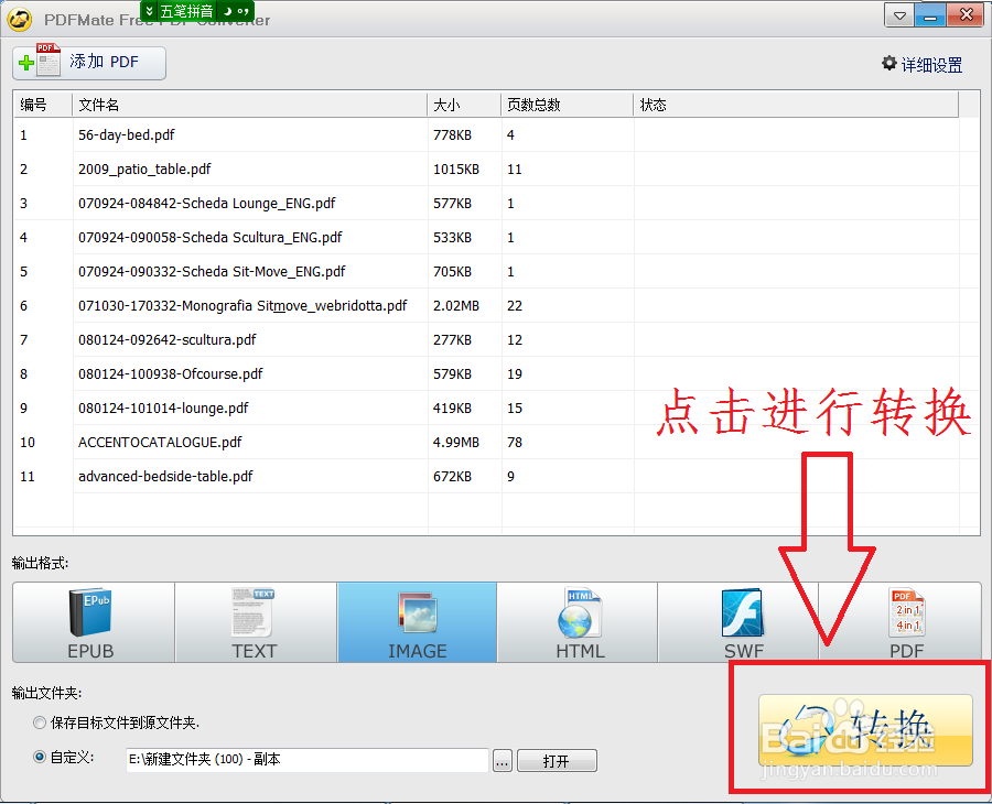 如何提取pdf文档中的图片,或全转为图片格式