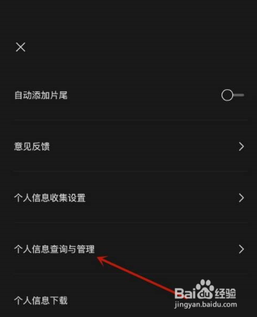 剪映在哪看粉丝