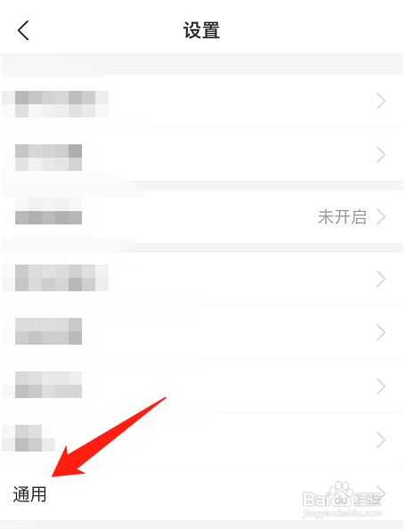 支付宝app如何关闭刷新音效