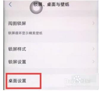 vivoy30负一屏怎么取消