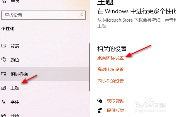 thinkpadE15桌面此电脑误删了怎么办