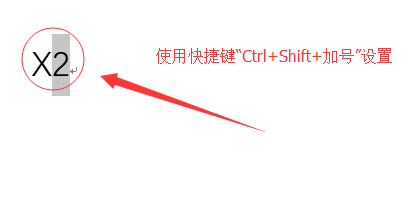 Word文档如何输入平方米符号