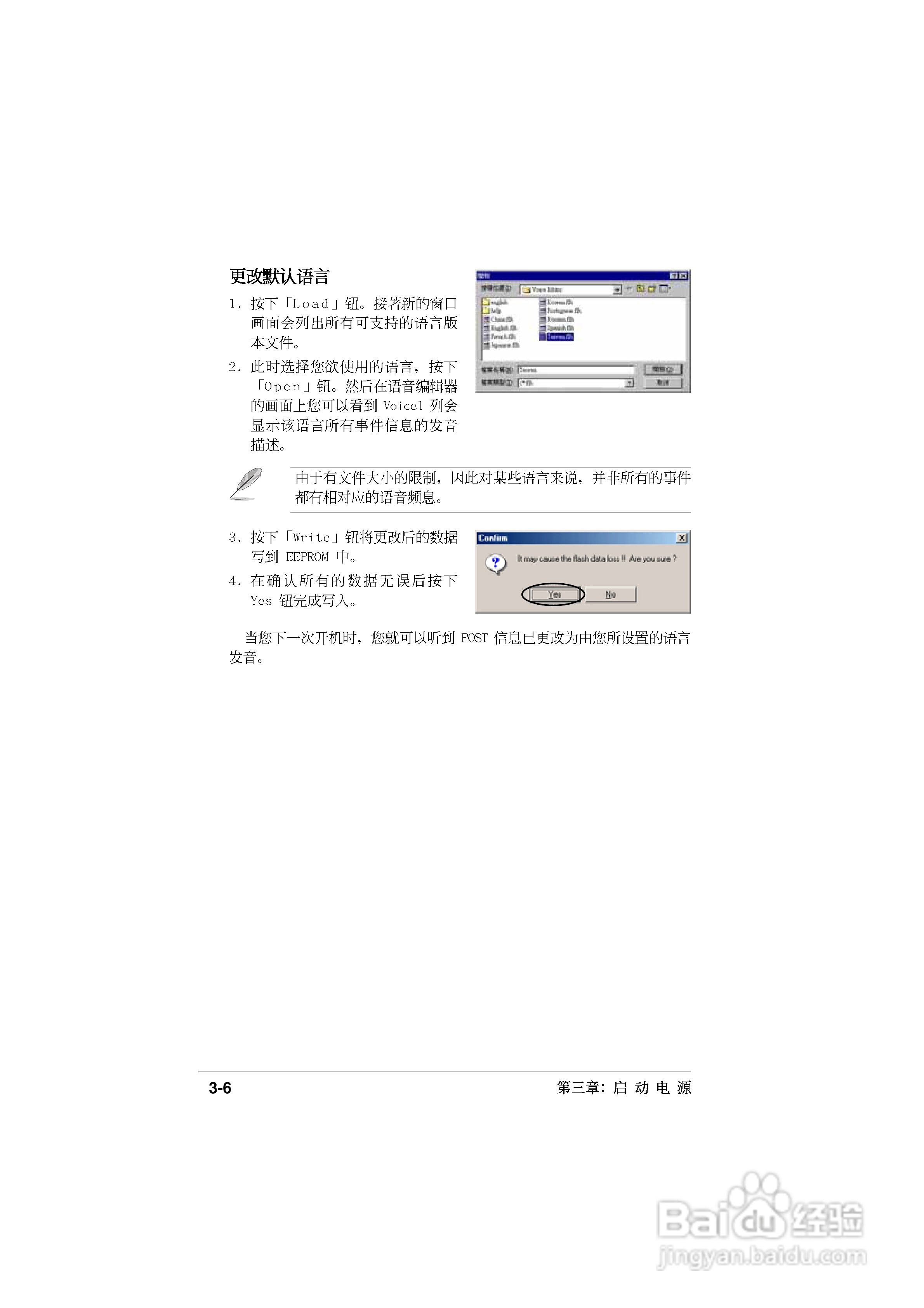 华硕P5GD2主板使用手册说明书:[7]