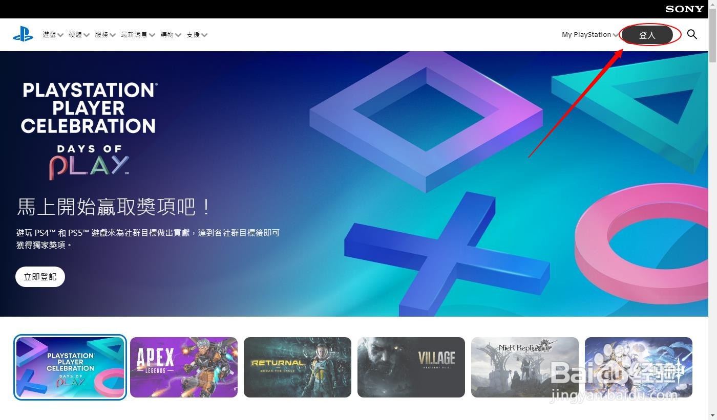 ps4游戏“双人成行”怎么买