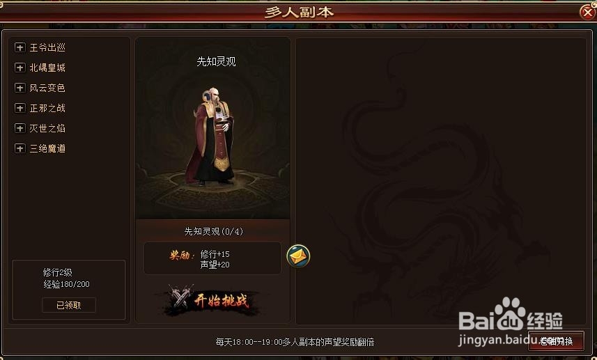 霹雳决快速升级攻略