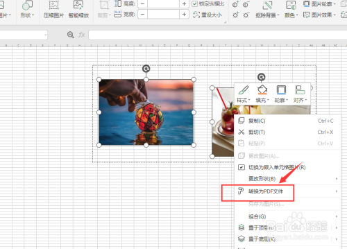WPS表格中如何将图片转PDF格式