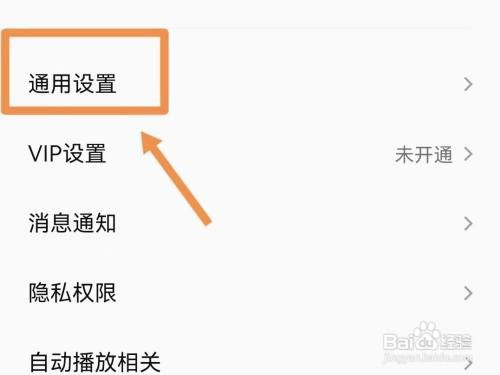 全民K歌如何设置音效