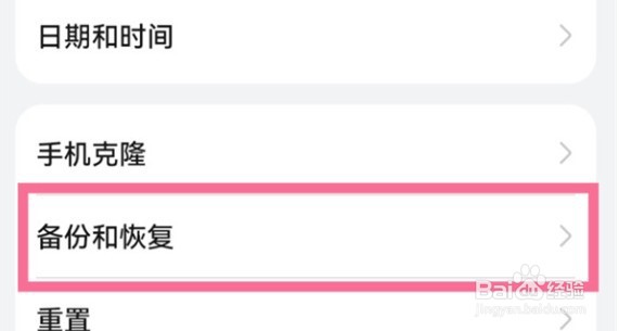 华为nova10pro云备份数据怎么恢复