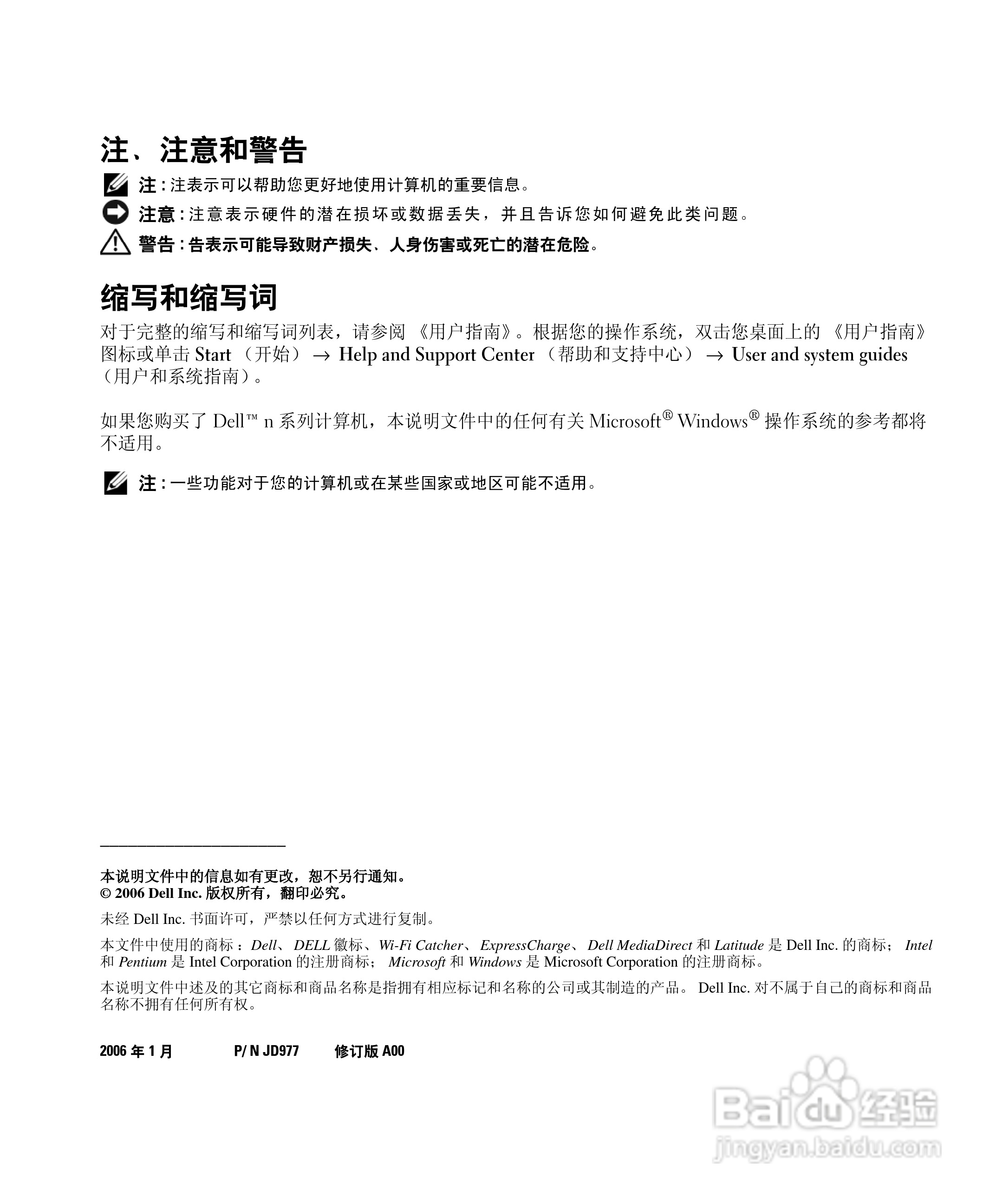 DELL Latitude D620笔记本使用说明书:[3]