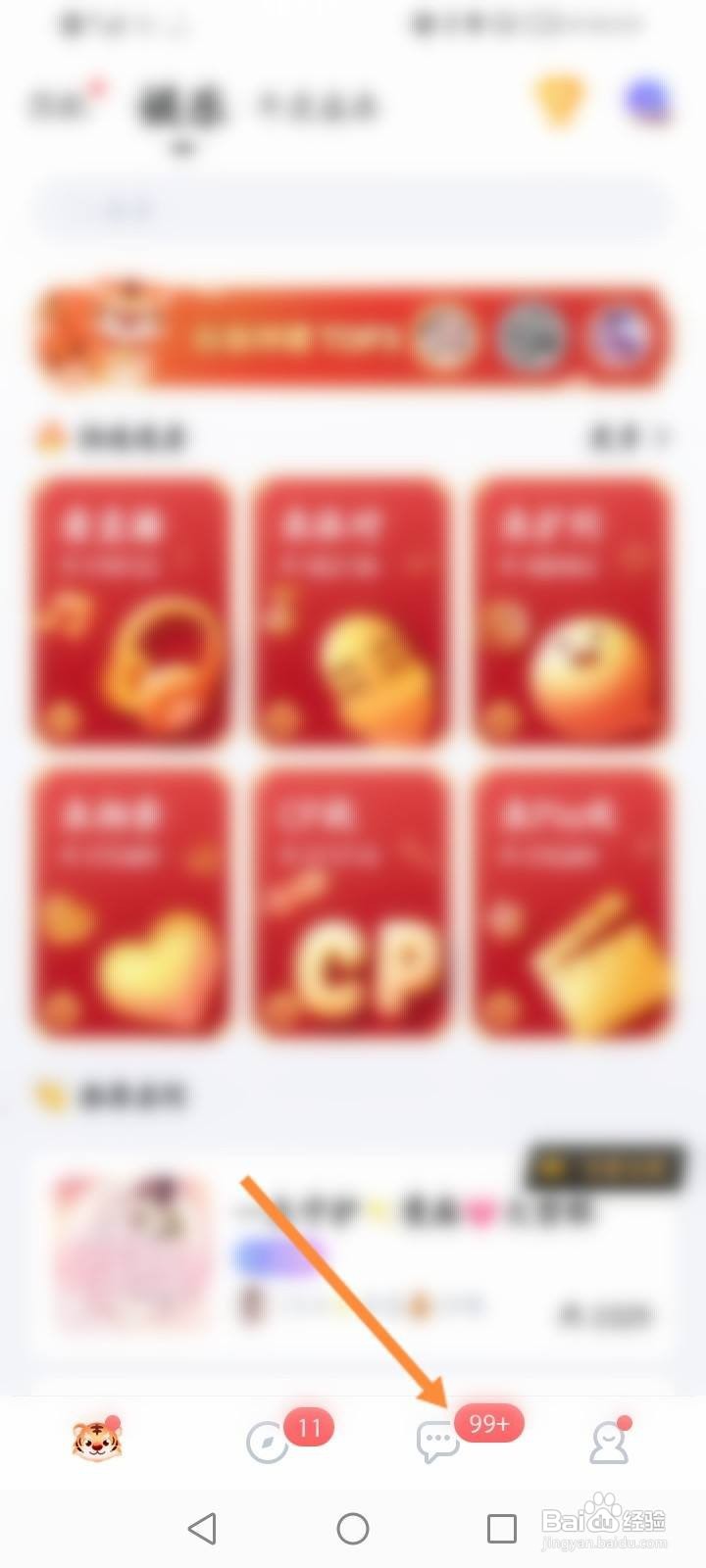 TT语音怎么创建群组