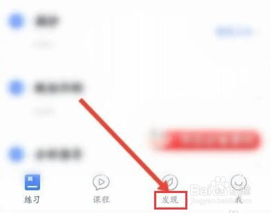 粉笔职教怎么使用兑换码进行兑换