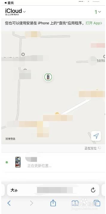 iPhone13关机丢失后可以查看定位吗