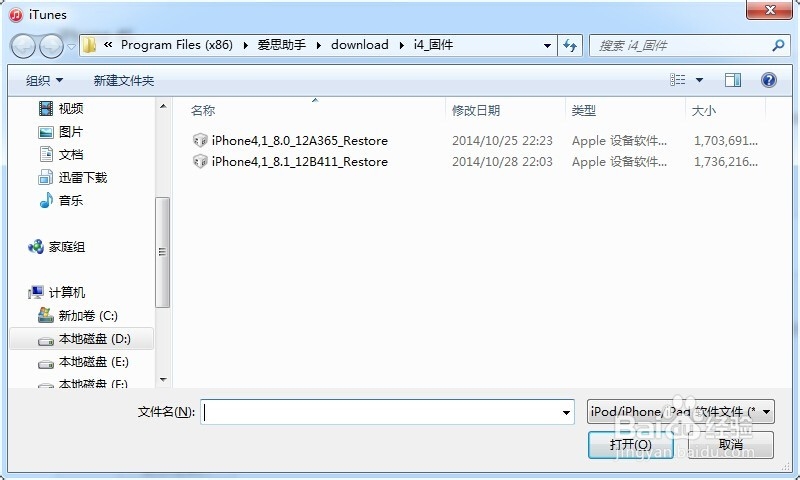 iPhone4s升级iOS8.1完美解锁联通3G发短信、上网